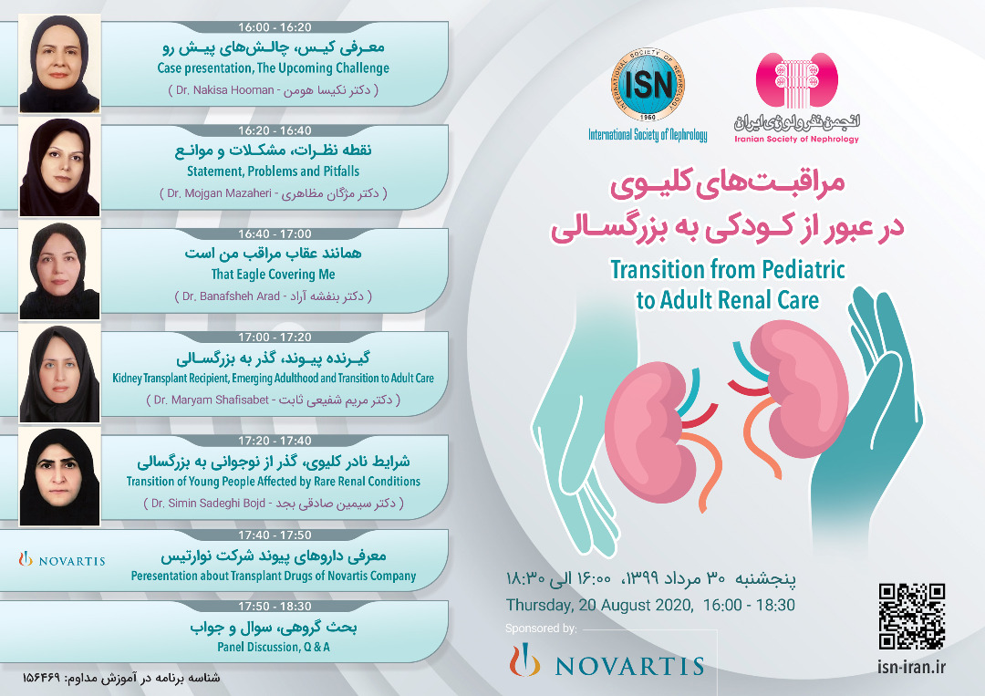 Transition from Pediatric to Adult Renal Care